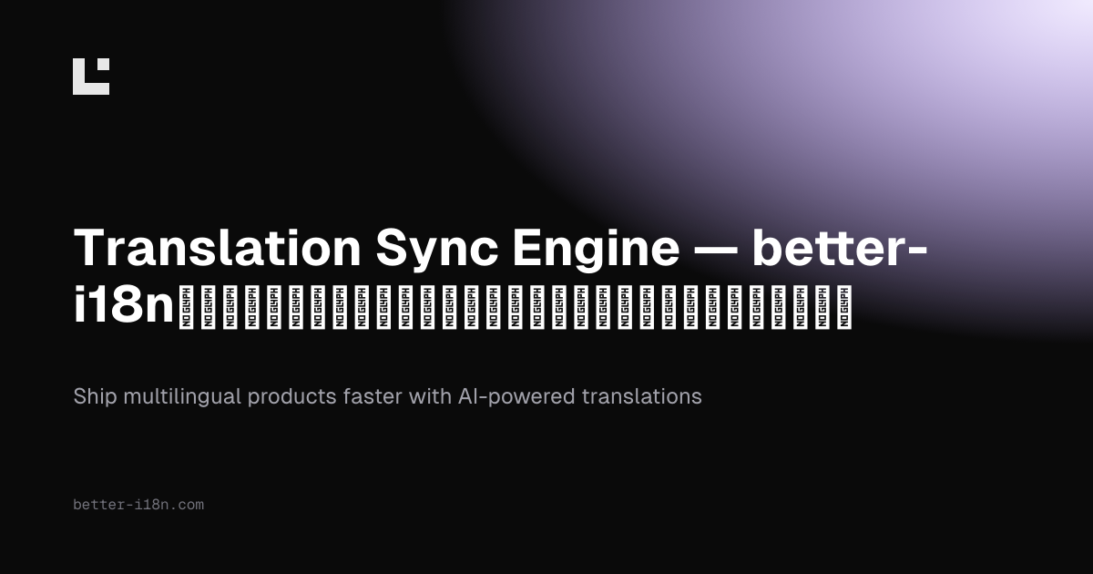 Translation Sync Engine — better-i18nのローカリゼーションパイプラインのための信頼…